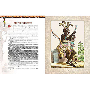 Afrikāņu pasakas