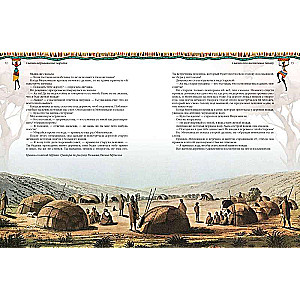 African Tales