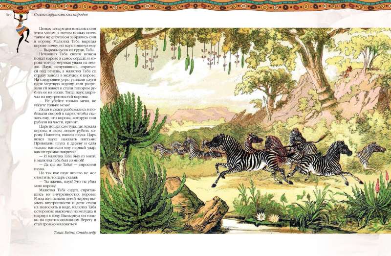 African Tales