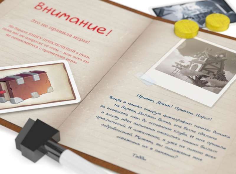 Board Game - Club of Resourceful