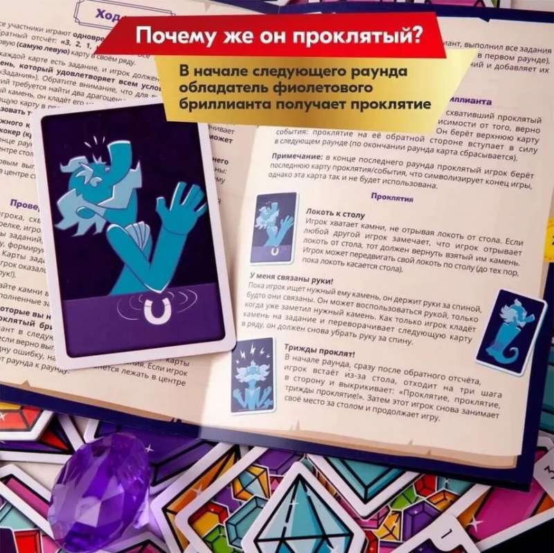 Board Game - Uncle's Diamonds