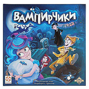 Galda spēle - Vampīriņi