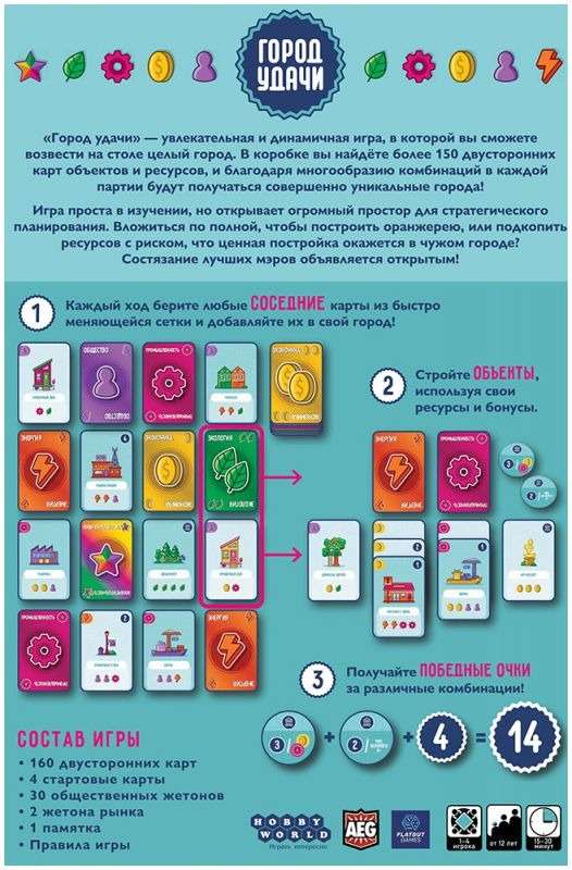 Board Game - City of Luck