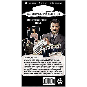 Board Game - Historical Detective. Disappearance in the Sky
