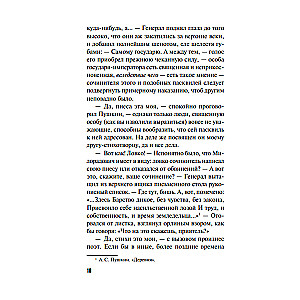 Я все скажу