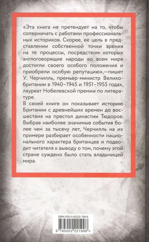 Britannia sünnitus. Alates varasest ajast kuni 1485. aastani