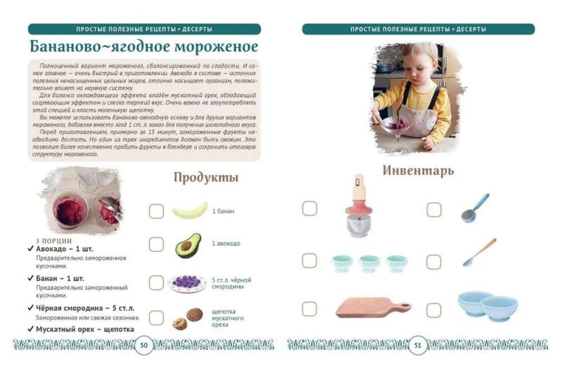 Mom, I can cook! 40 simple and healthy dishes with my own hands