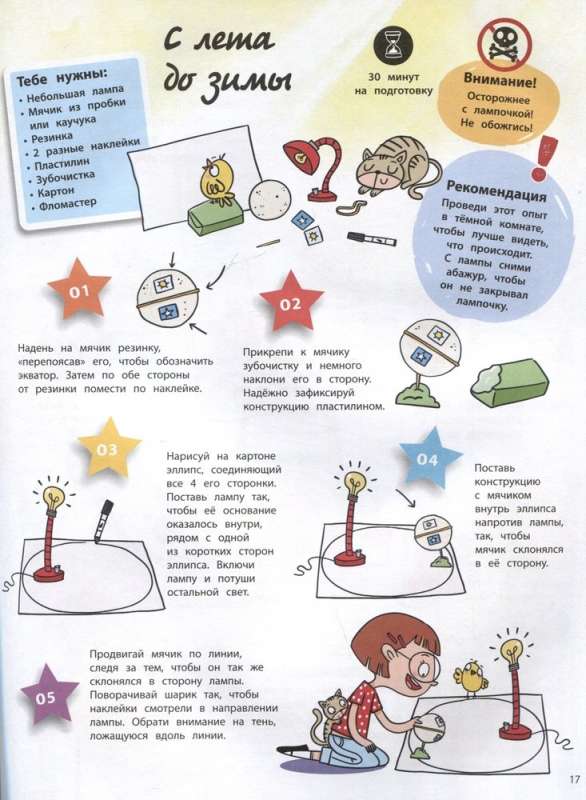 Space: 25 Fascinating Experiments Step by Step