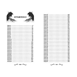 The House of Iron Crows