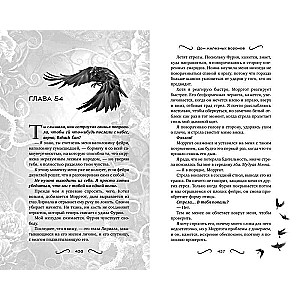 The House of Iron Crows