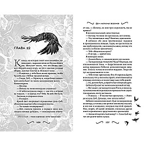 The House of Iron Crows