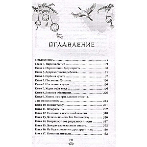 Владычица степей