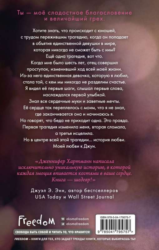 The Only June