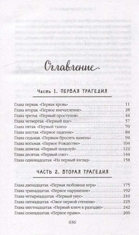 The Only June