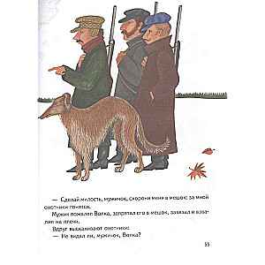 Gulbji un zīlītes. Krājums krievu tautas pasakām