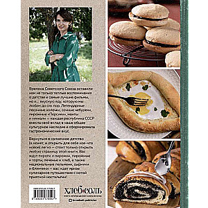 Sweet and Hearty Pastries from the USSR. Recipes of Nostalgia