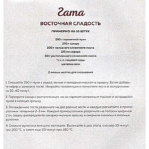 Sweet and Hearty Pastries from the USSR. Recipes of Nostalgia