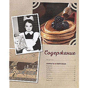 Sweet and Hearty Pastries from the USSR. Recipes of Nostalgia