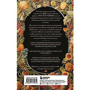 The Secret of Botticelli. The Mystery of Lost and Found Masterpieces