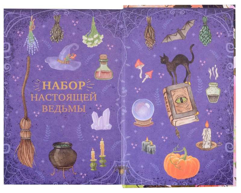 October Witches