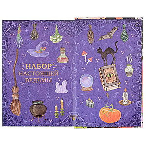 October Witches