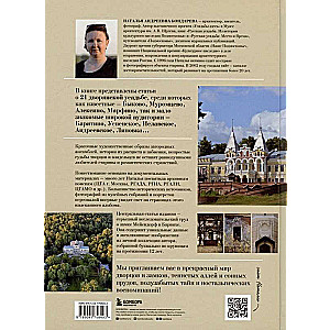 Estates of Russia. From Mid-sized Manors to Grand Residences