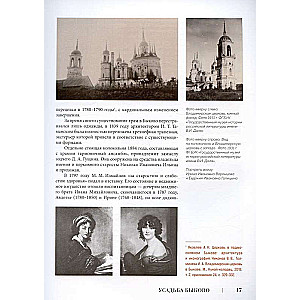 Estates of Russia. From Mid-sized Manors to Grand Residences