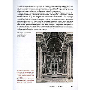 Estates of Russia. From Mid-sized Manors to Grand Residences