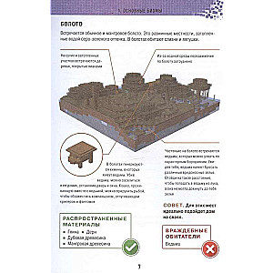 Minecraft. Building. Illustrated Guide for Beginners