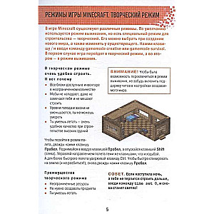 Minecraft. Building. Illustrated Guide for Beginners