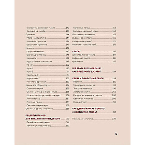 The Perfect Pastry Chef. A Step-by-Step Guide from Simple Candies to Amazing Cakes