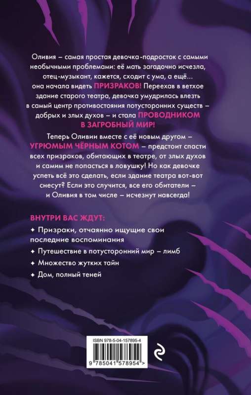Gada ēnas