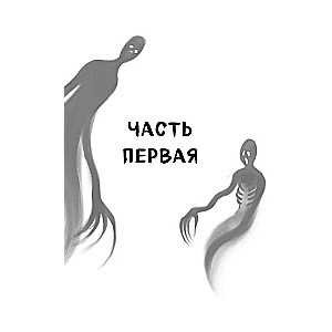 Gada ēnas