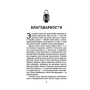 Gada ēnas