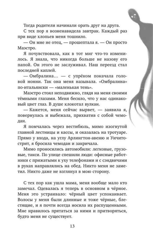Gada ēnas