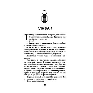 Gada ēnas