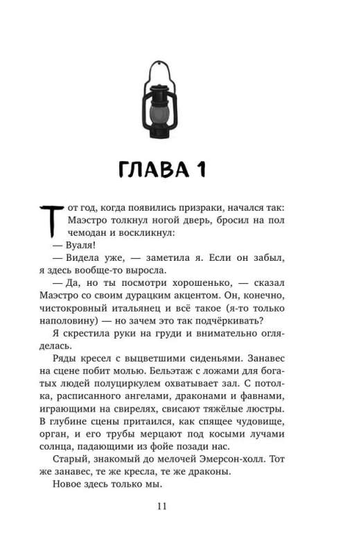 Gada ēnas