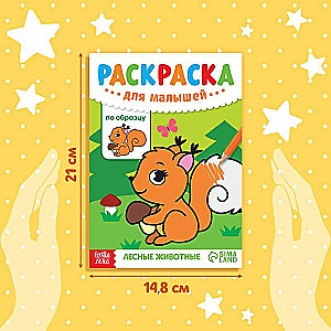 Coloring Book for Toddlers by Sample - Forest Animals