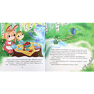Tea with Dew and Wild Strawberries. Tales