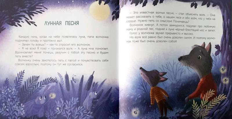 Tea with Dew and Wild Strawberries. Tales