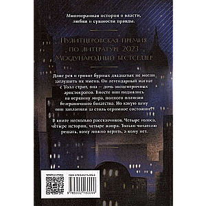 Trust: A Novel