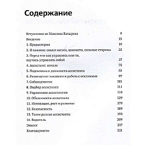 Don't hire an assistant until you've read this book