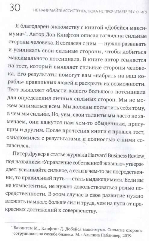 Don't hire an assistant until you've read this book