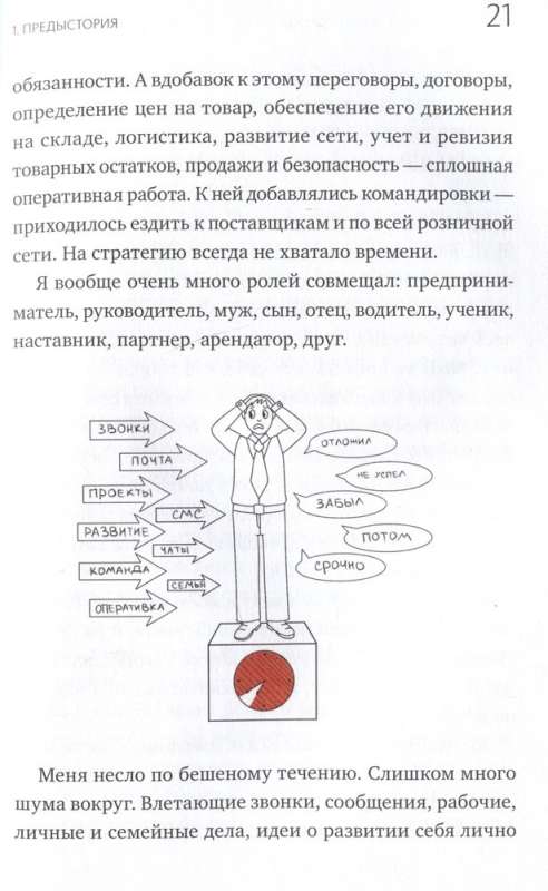 Don't hire an assistant until you've read this book