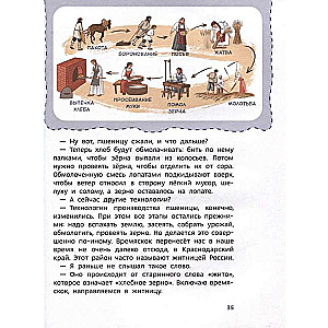 Technology. Children's Encyclopedia