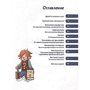 Technology. Children's Encyclopedia