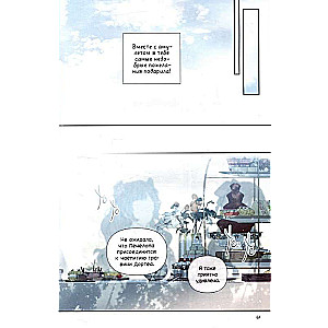 The Only End of the Villainess is Death. Volume 4