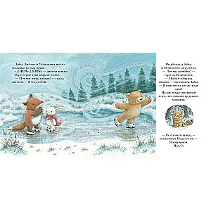 New Year's Gifts of the Snow Bunny