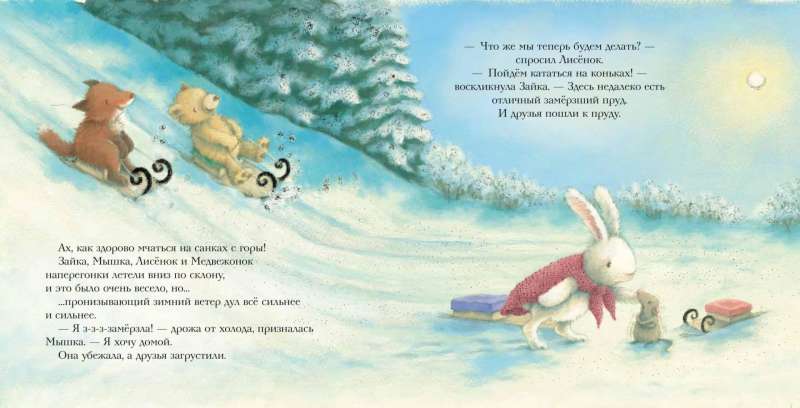 New Year's Gifts of the Snow Bunny