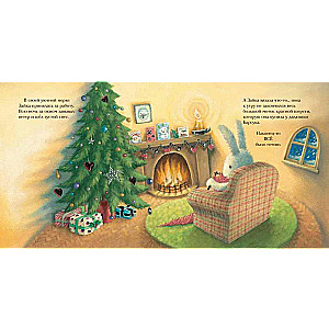 New Year's Gifts of the Snow Bunny